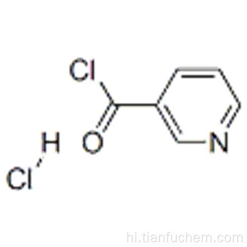 निकोटिनॉयल क्लोराइड हाइड्रोक्लोराइड कैस 20260-53-1